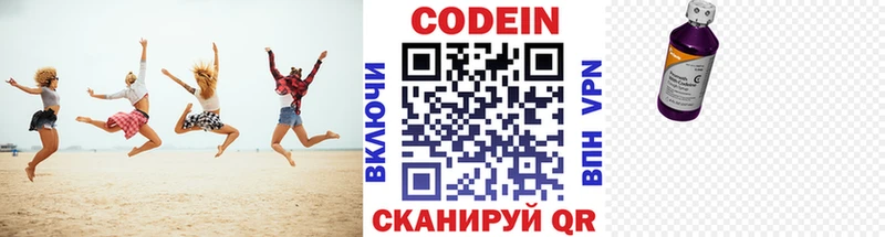 закладки  Талица  Кодеиновый сироп Lean напиток Lean (лин) 